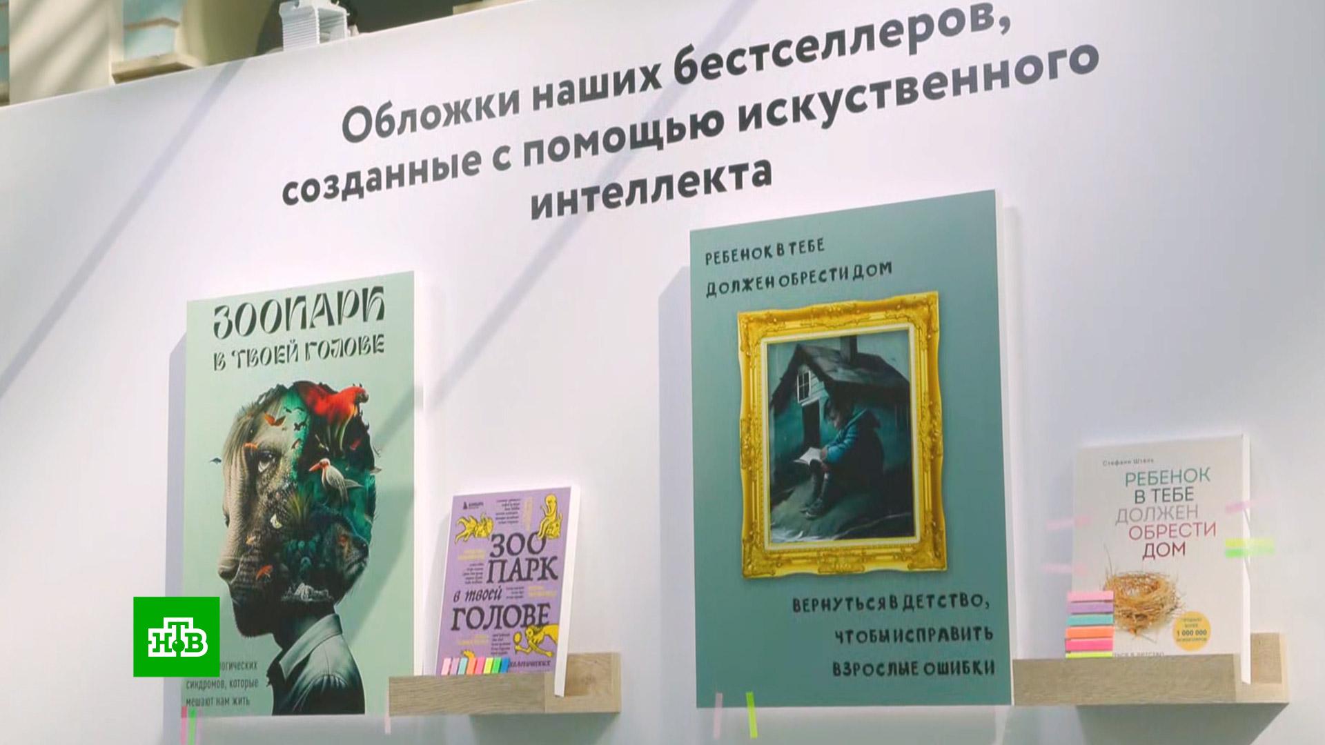 ИИ создал бестселлер — кто стоит за шедевром?